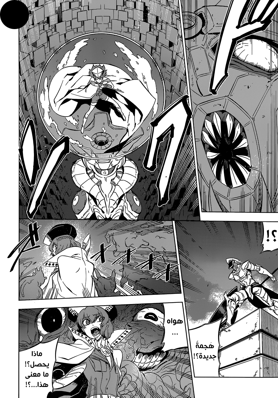 Akame ga Kill: Chapter 72 - Page 33