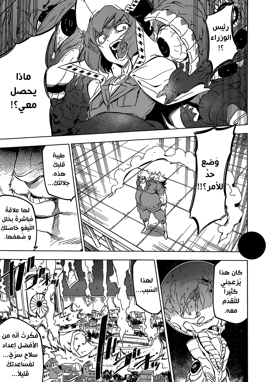 Akame ga Kill: Chapter 72 - Page 34