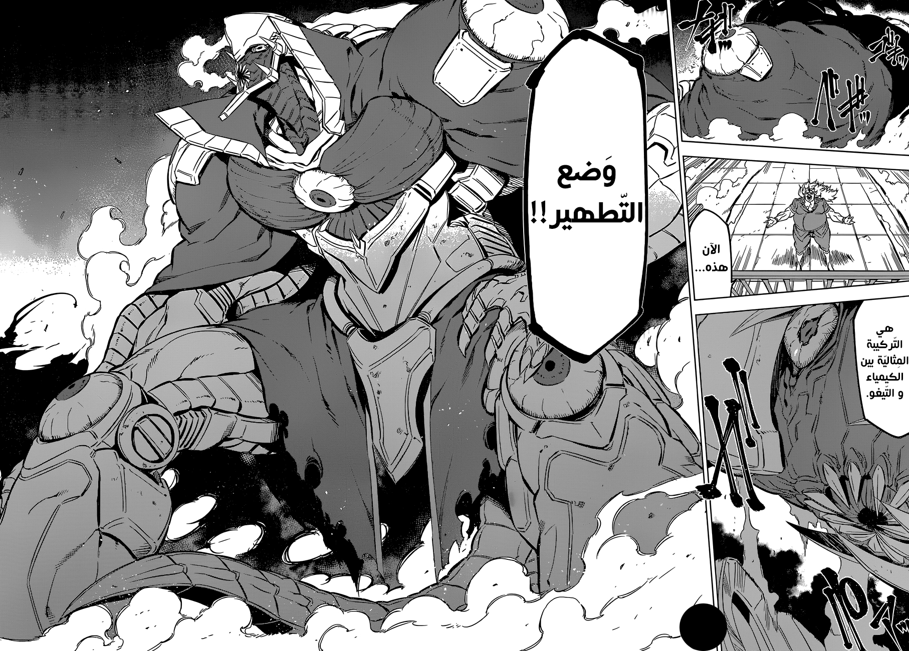 Akame ga Kill: Chapter 72 - Page 35