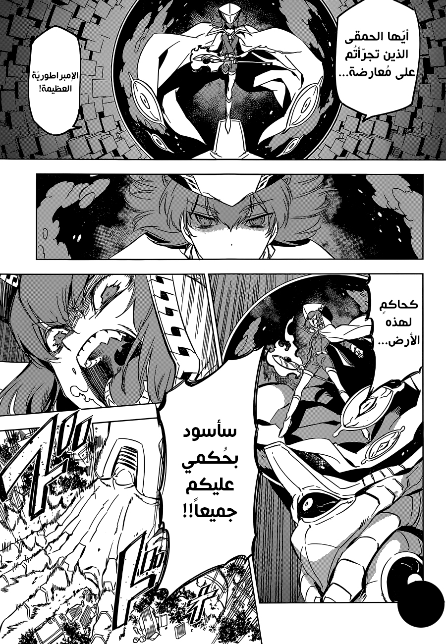 Akame ga Kill: Chapter 72 - Page 37