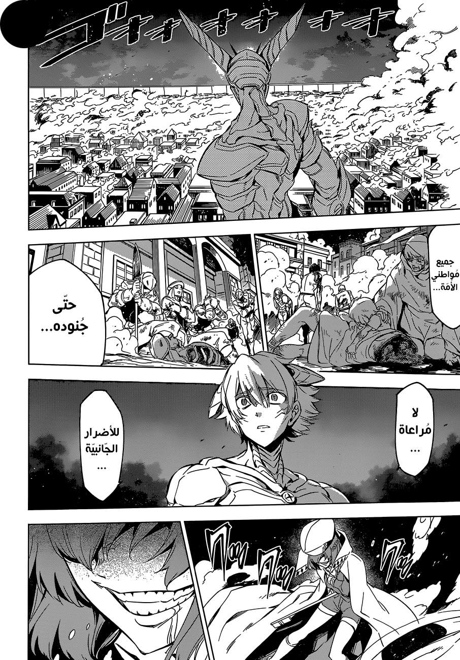 Akame ga Kill: Chapter 72 - Page 40