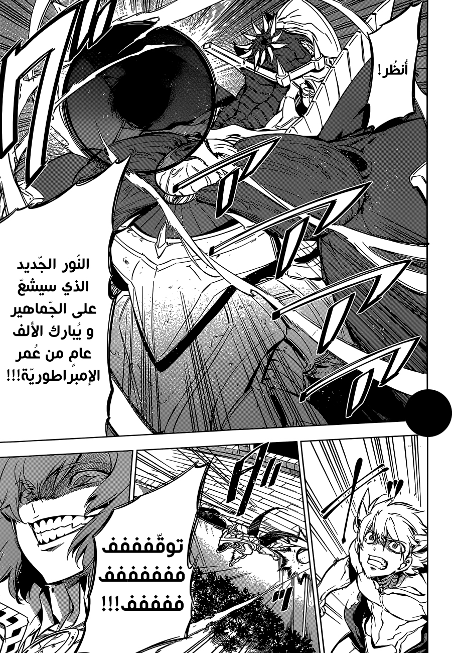 Akame ga Kill: Chapter 72 - Page 41