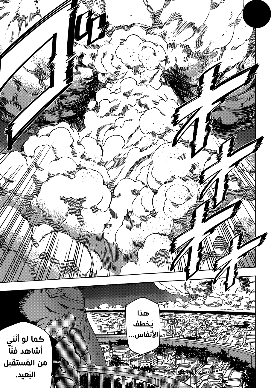 Akame ga Kill: Chapter 72 - Page 44