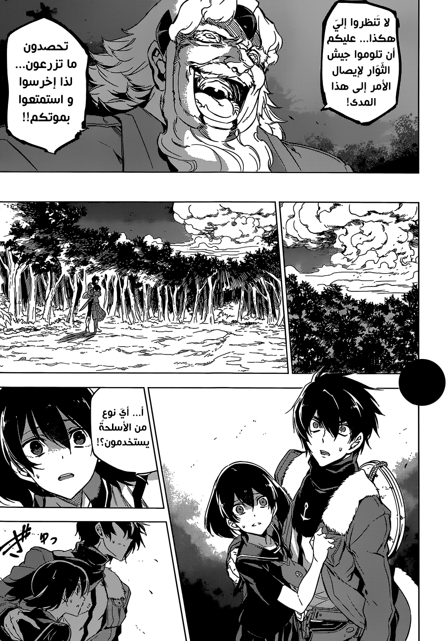 Akame ga Kill: Chapter 72 - Page 46