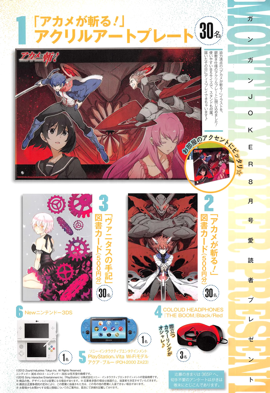 Akame ga Kill: Chapter 73 - Page 3