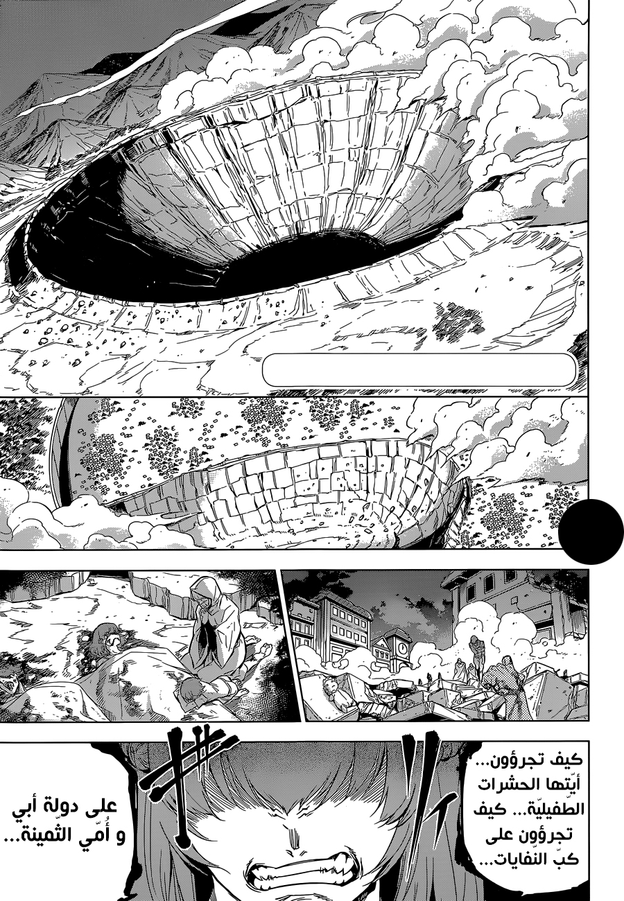 Akame ga Kill: Chapter 73 - Page 7