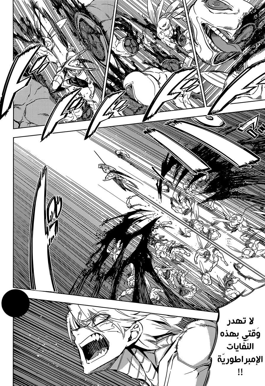 Akame ga Kill: Chapter 73 - Page 10