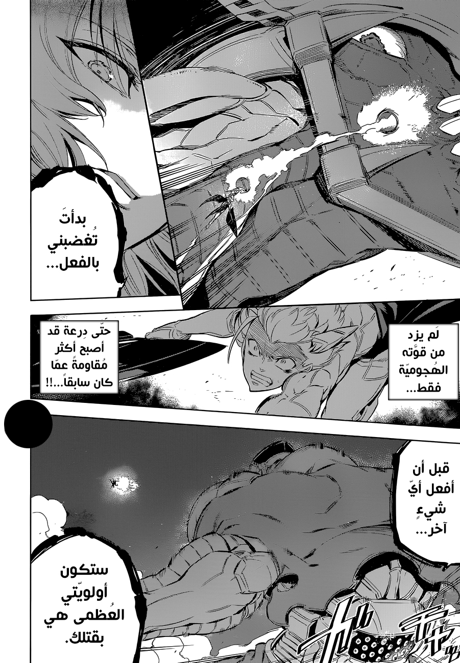 Akame ga Kill: Chapter 73 - Page 12