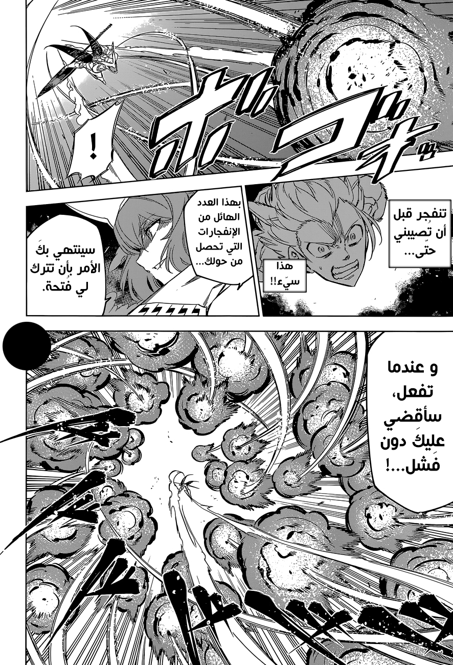 Akame ga Kill: Chapter 73 - Page 14