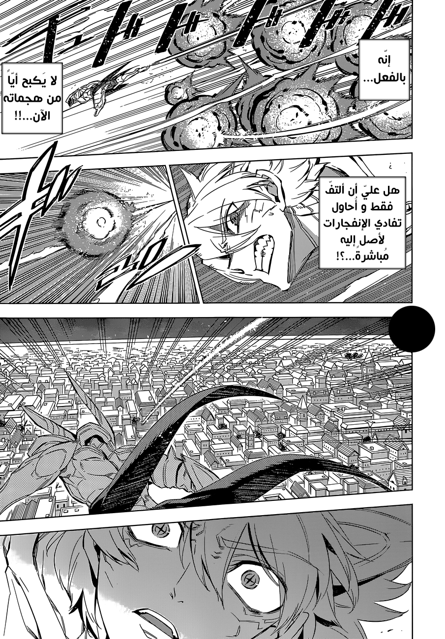 Akame ga Kill: Chapter 73 - Page 15