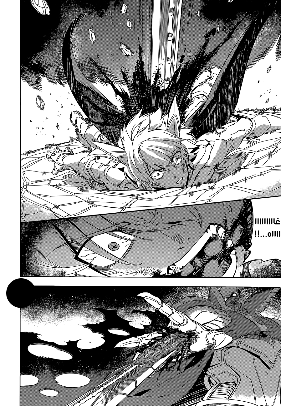 Akame ga Kill: Chapter 73 - Page 18