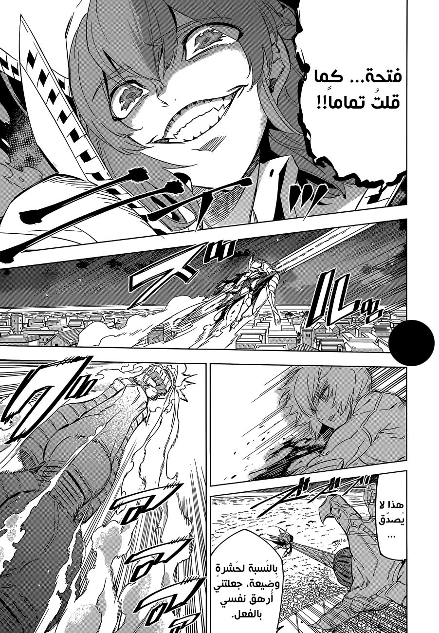 Akame ga Kill: Chapter 73 - Page 19