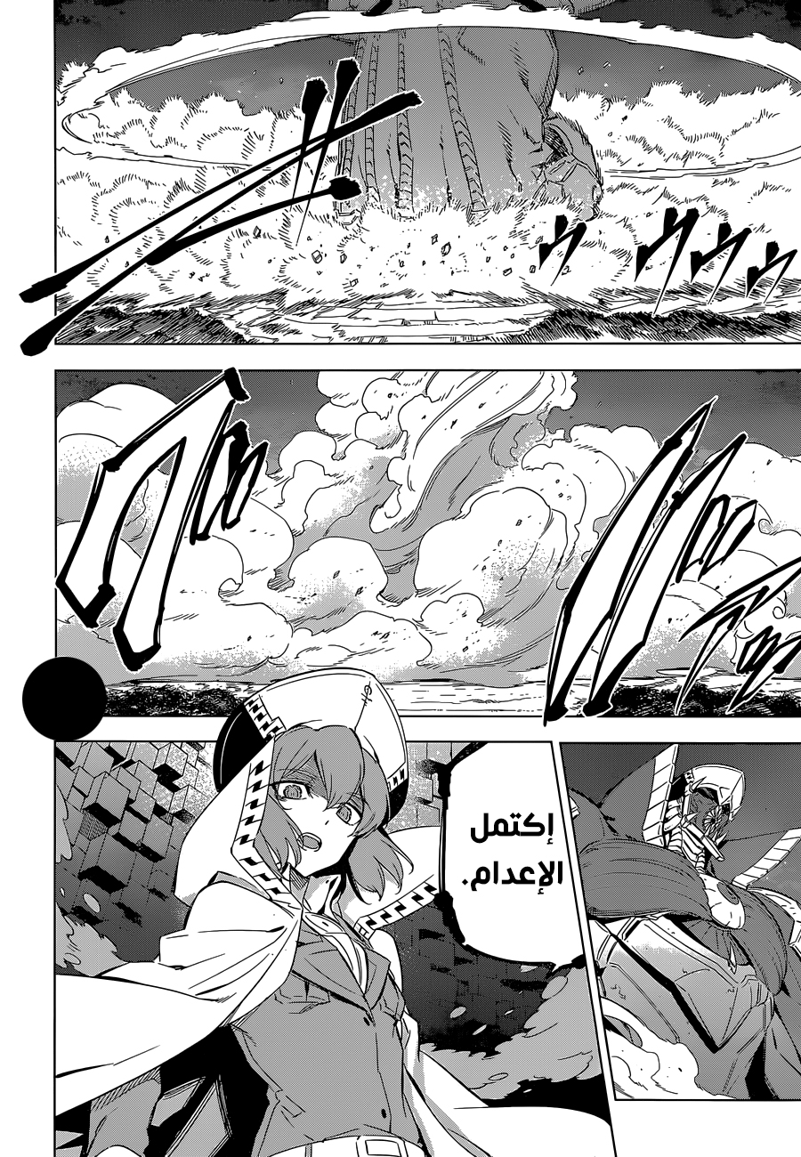 Akame ga Kill: Chapter 73 - Page 21