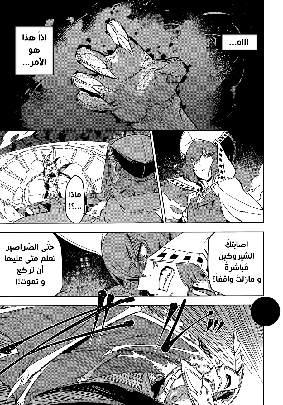 Akame ga Kill: Chapter 73 - Page 26