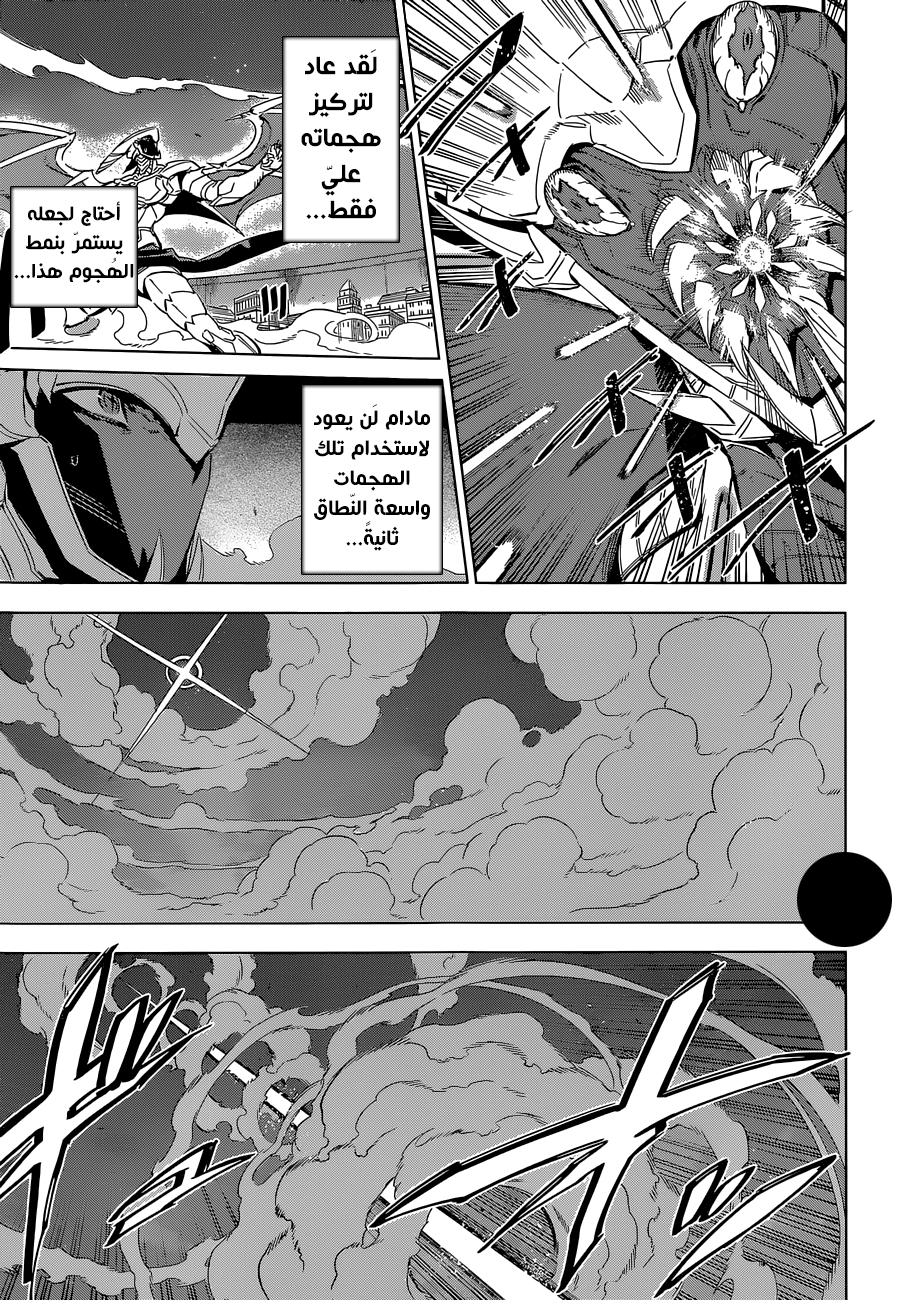 Akame ga Kill: Chapter 73 - Page 28