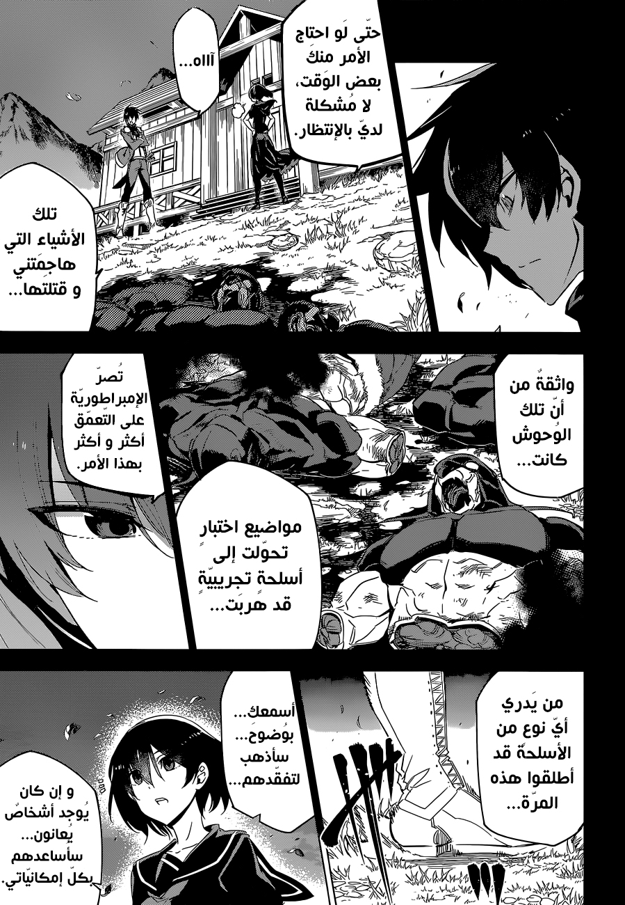 Akame ga Kill: Chapter 73 - Page 36