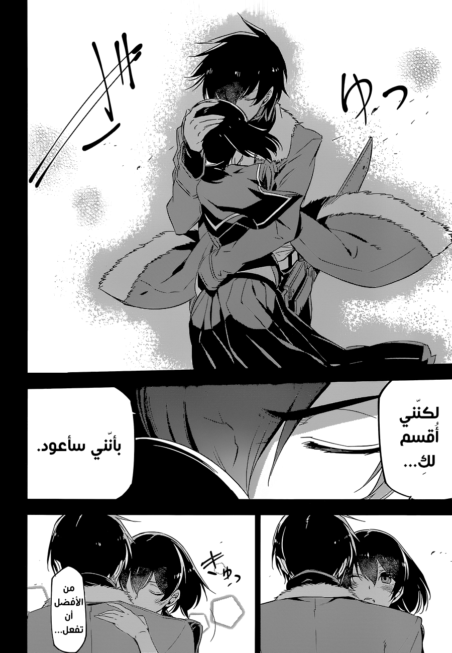 Akame ga Kill: Chapter 73 - Page 37