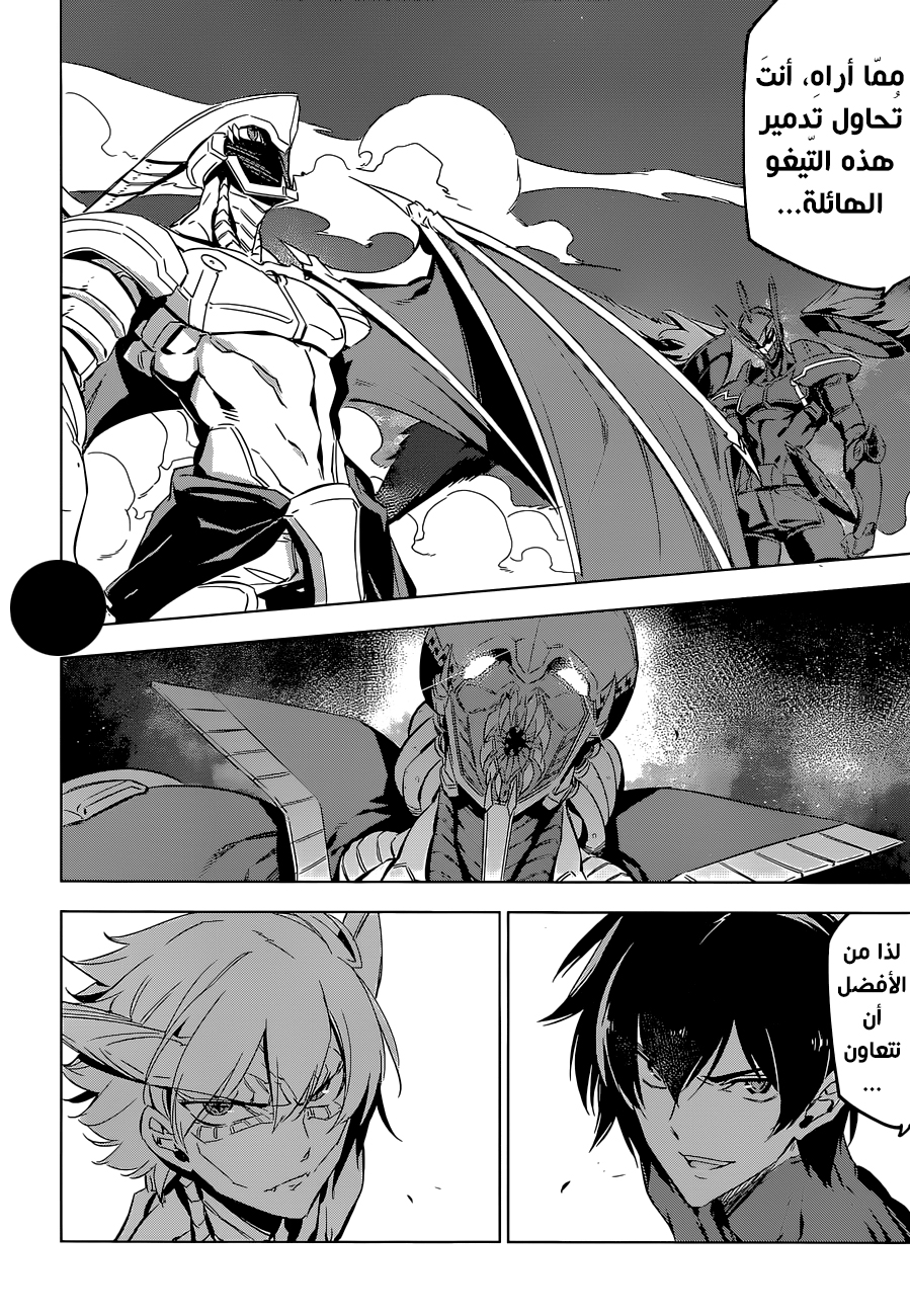 Akame ga Kill: Chapter 73 - Page 39