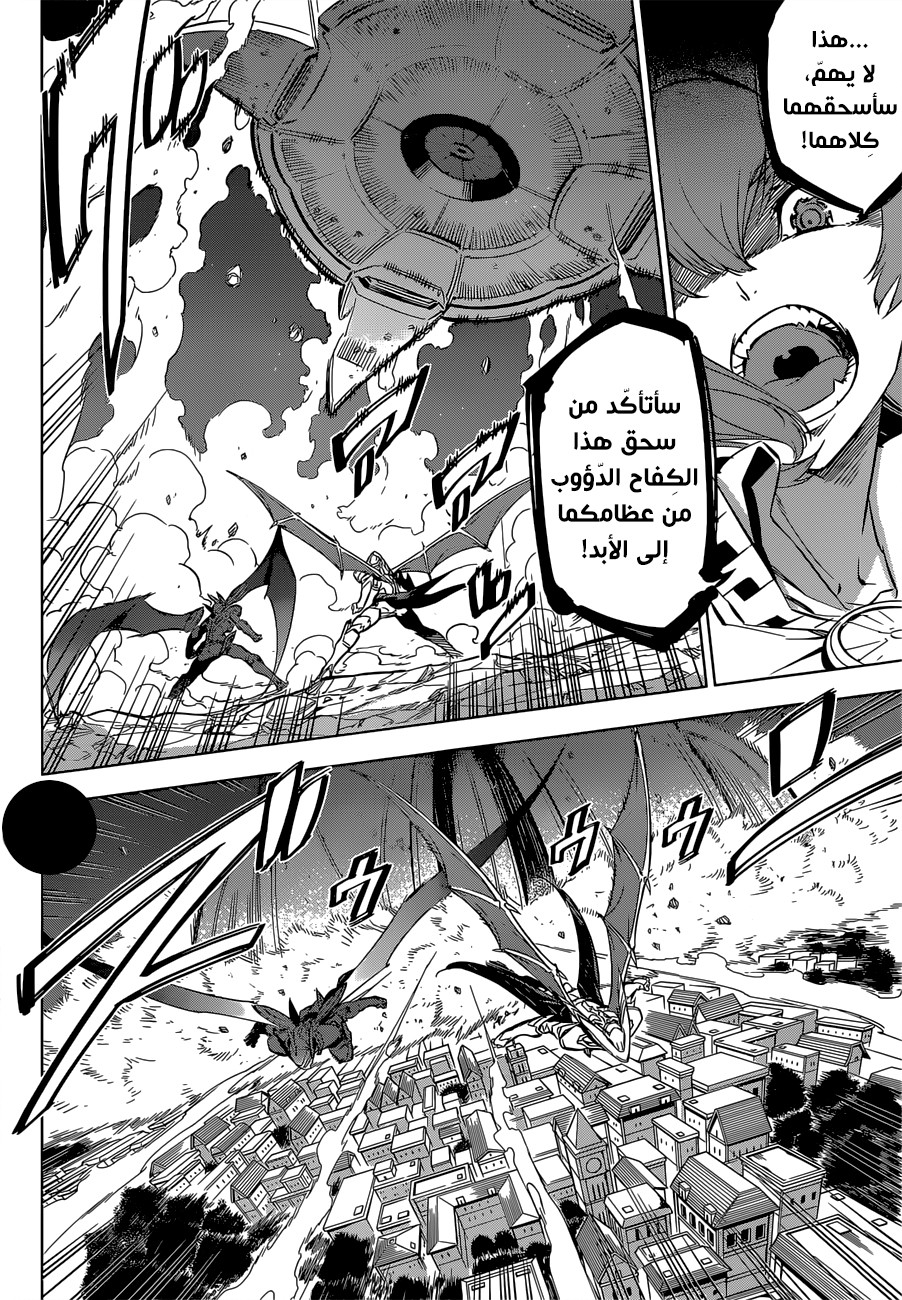 Akame ga Kill: Chapter 74 - Page 3