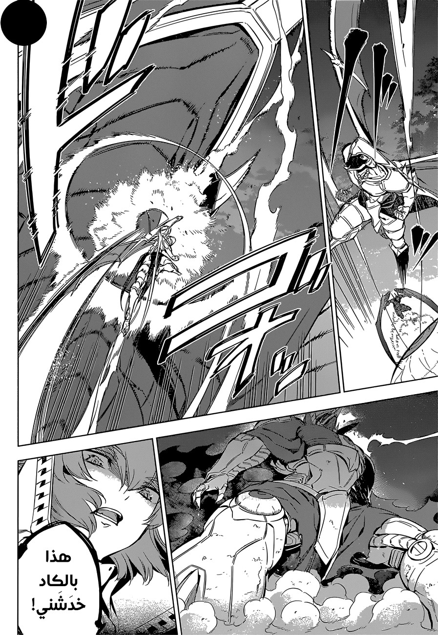 Akame ga Kill: Chapter 74 - Page 5