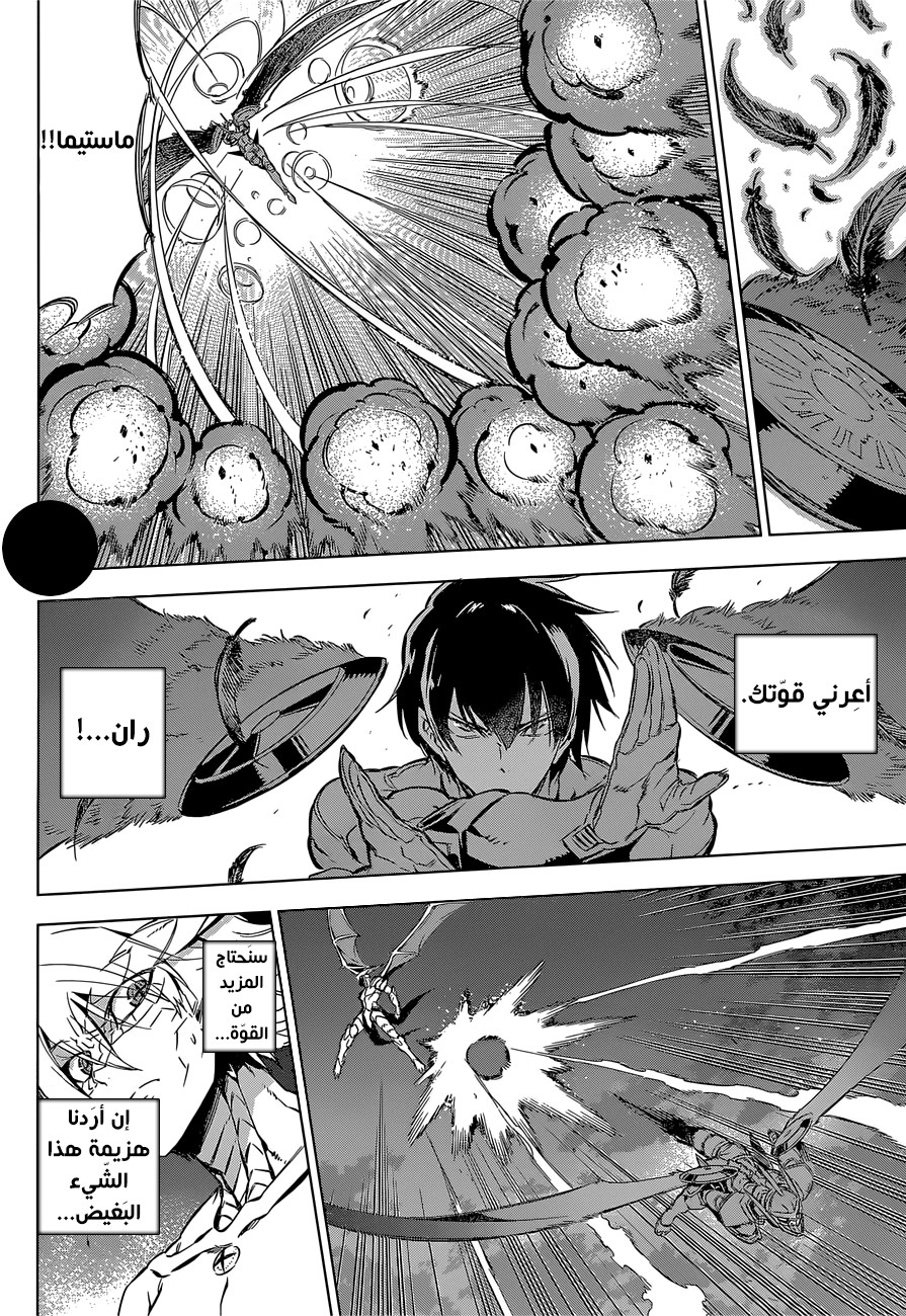 Akame ga Kill: Chapter 74 - Page 7