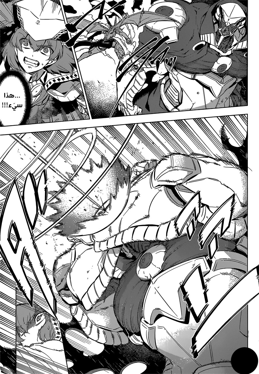 Akame ga Kill: Chapter 74 - Page 12