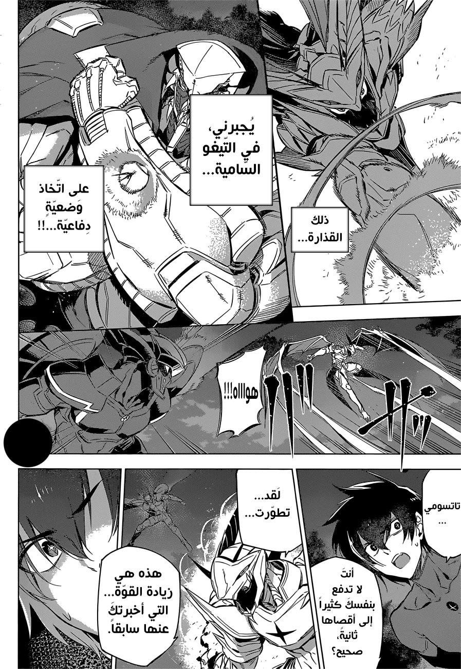 Akame ga Kill: Chapter 74 - Page 13