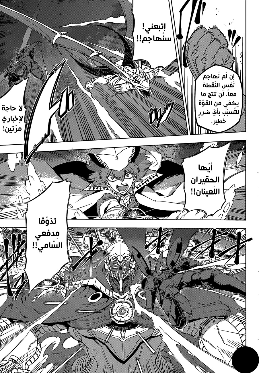 Akame ga Kill: Chapter 74 - Page 14