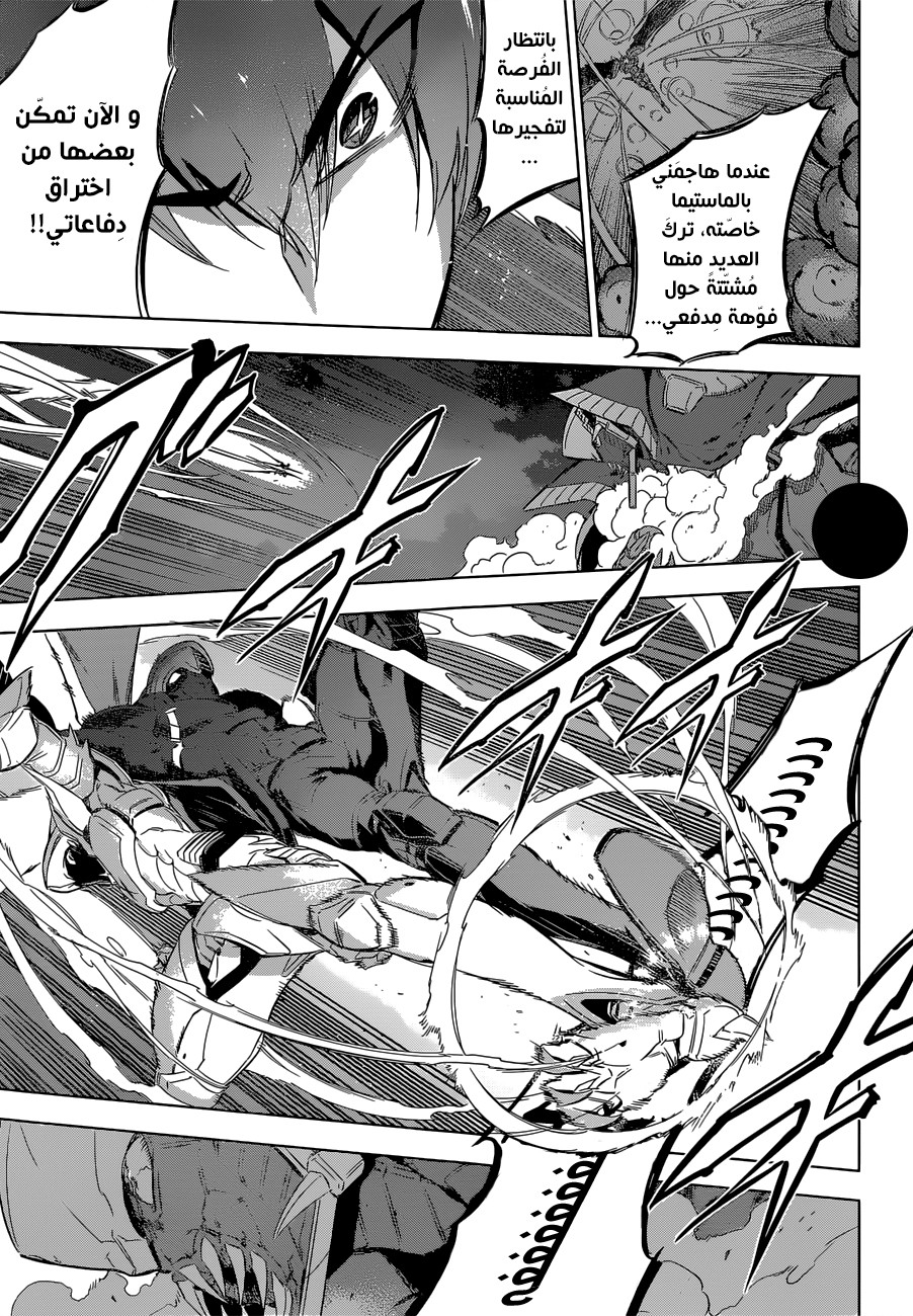 Akame ga Kill: Chapter 74 - Page 16