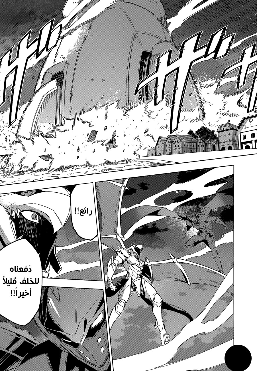 Akame ga Kill: Chapter 74 - Page 19