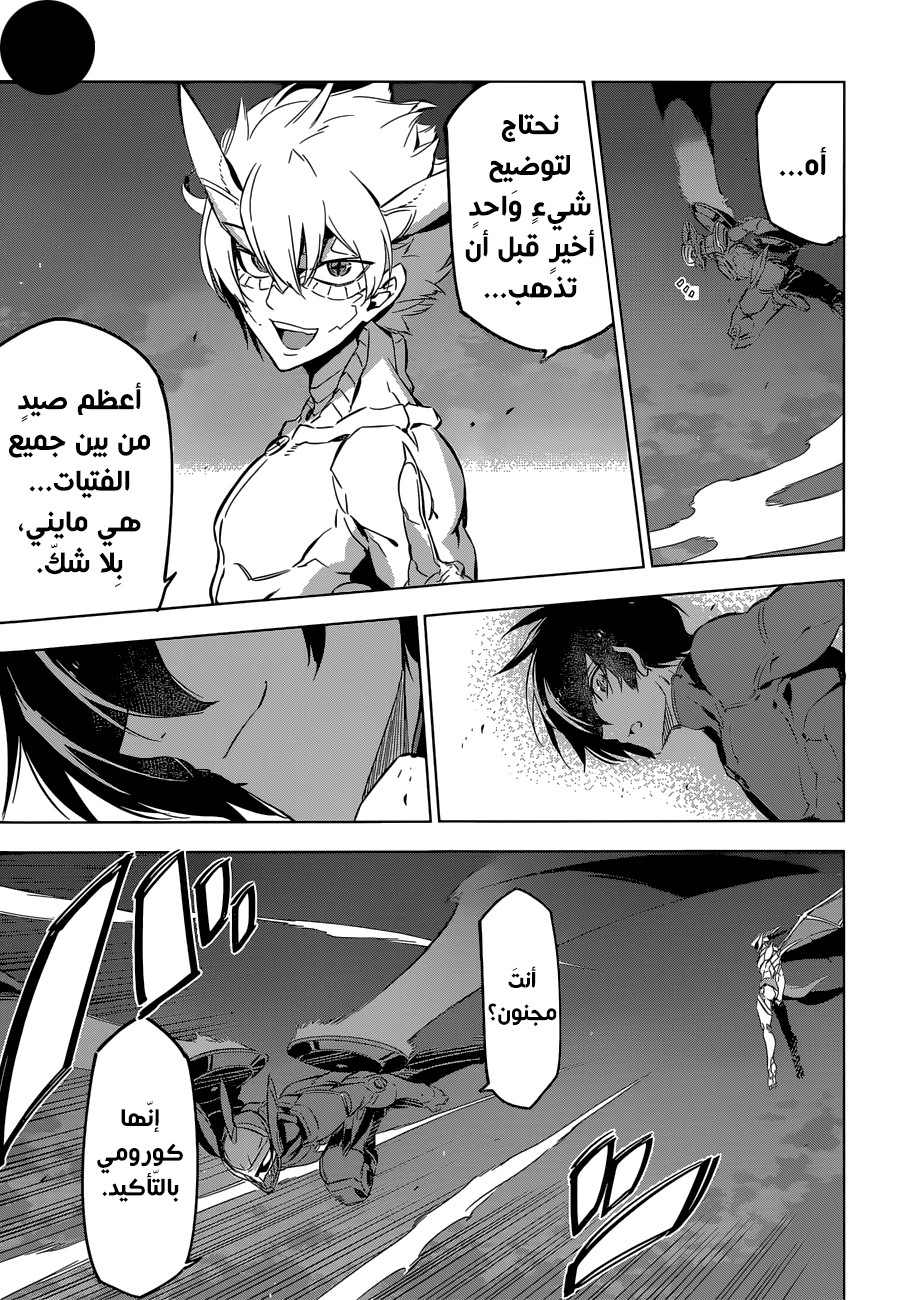 Akame ga Kill: Chapter 74 - Page 21