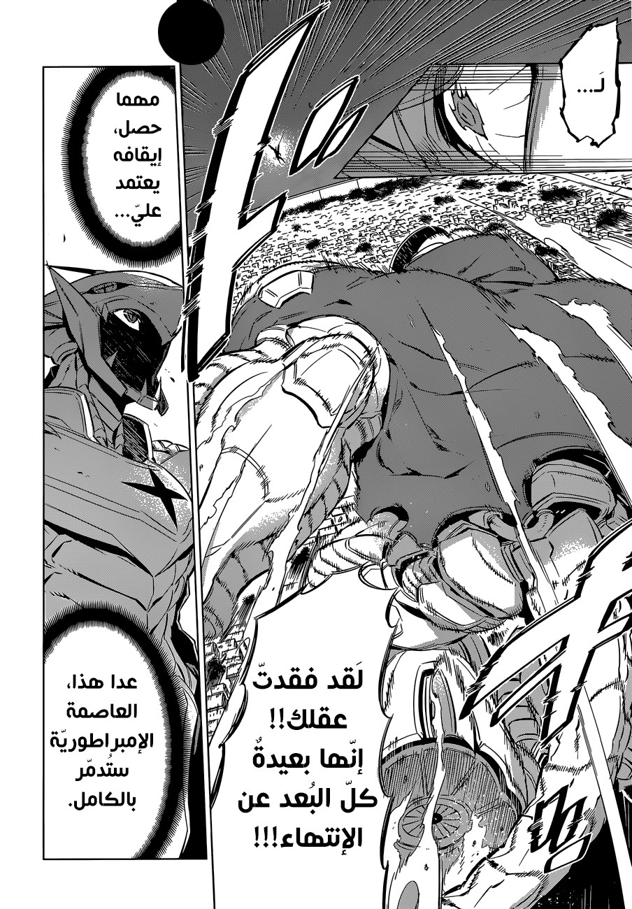 Akame ga Kill: Chapter 74 - Page 28