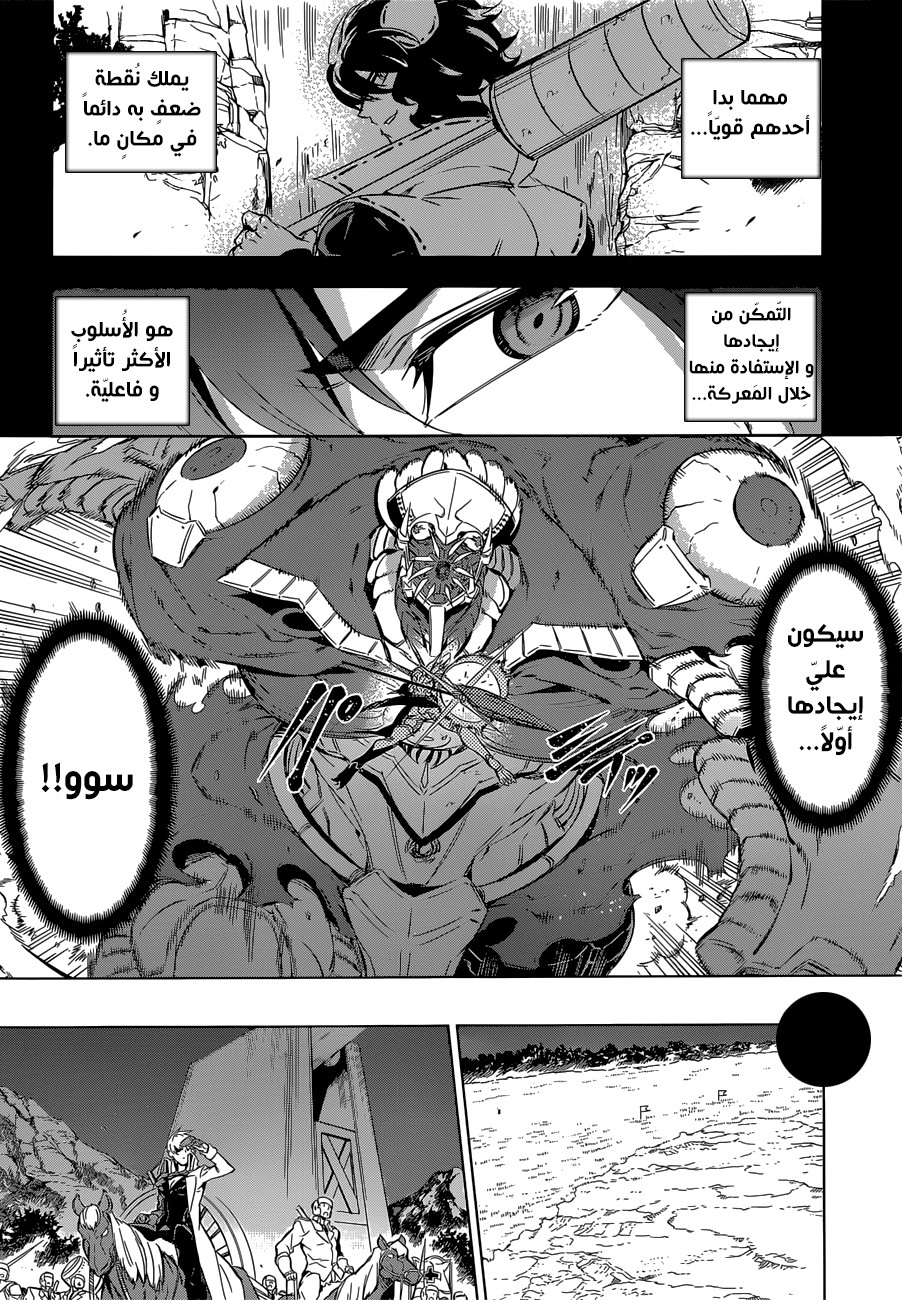Akame ga Kill: Chapter 74 - Page 29