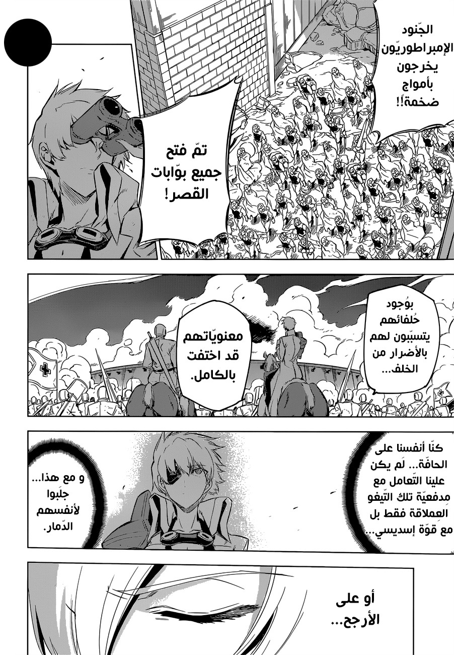 Akame ga Kill: Chapter 74 - Page 30