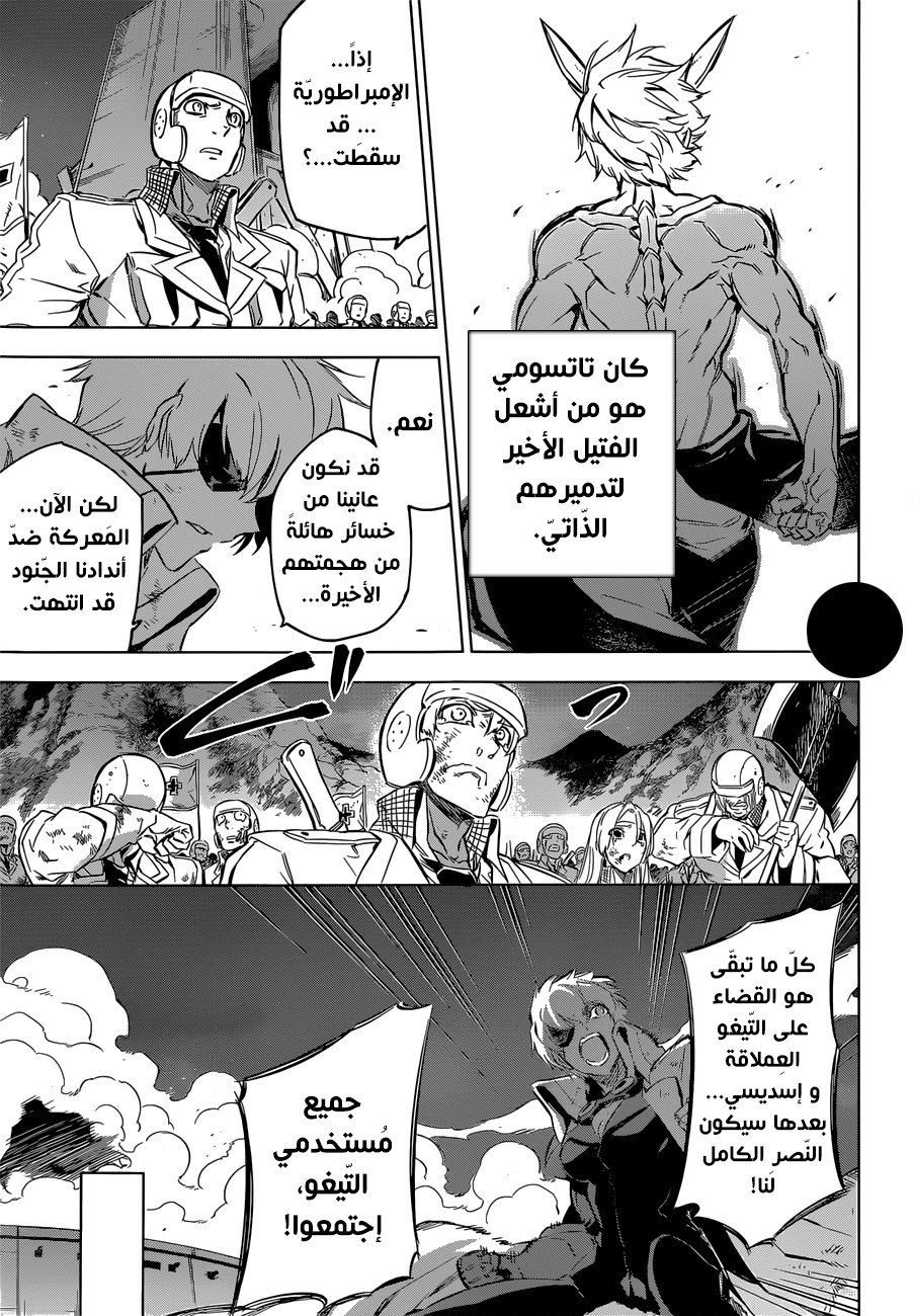 Akame ga Kill: Chapter 74 - Page 31