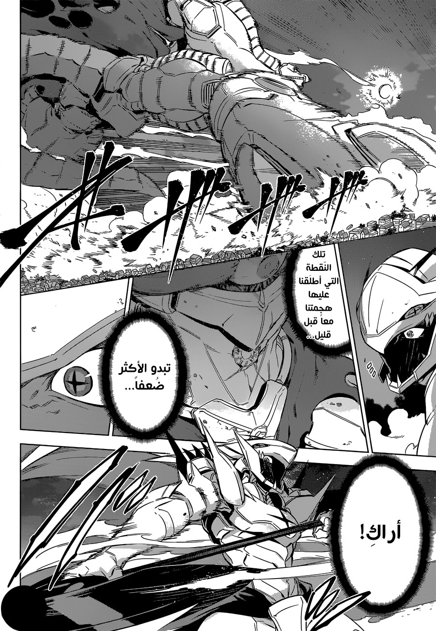 Akame ga Kill: Chapter 74 - Page 34