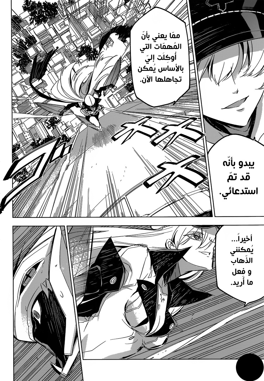 Akame ga Kill: Chapter 74 - Page 36