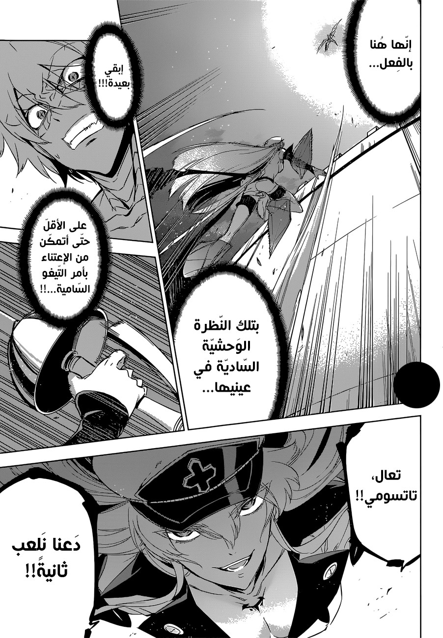 Akame ga Kill: Chapter 74 - Page 37