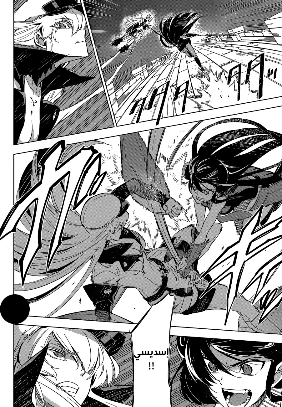 Akame ga Kill: Chapter 74 - Page 38