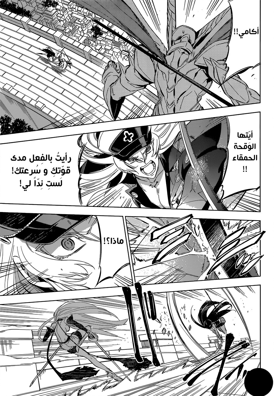 Akame ga Kill: Chapter 74 - Page 39