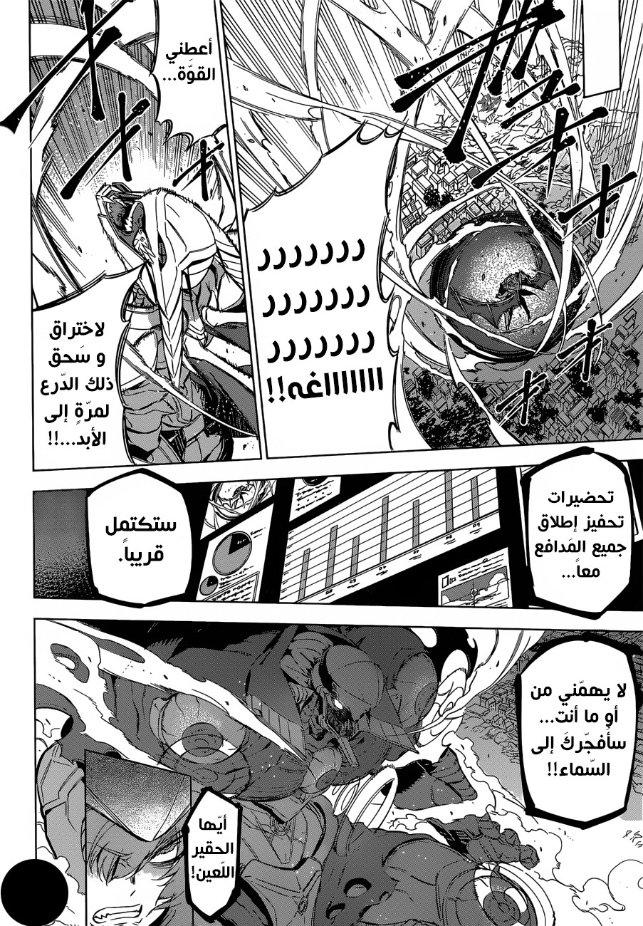 Akame ga Kill: Chapter 74 - Page 44