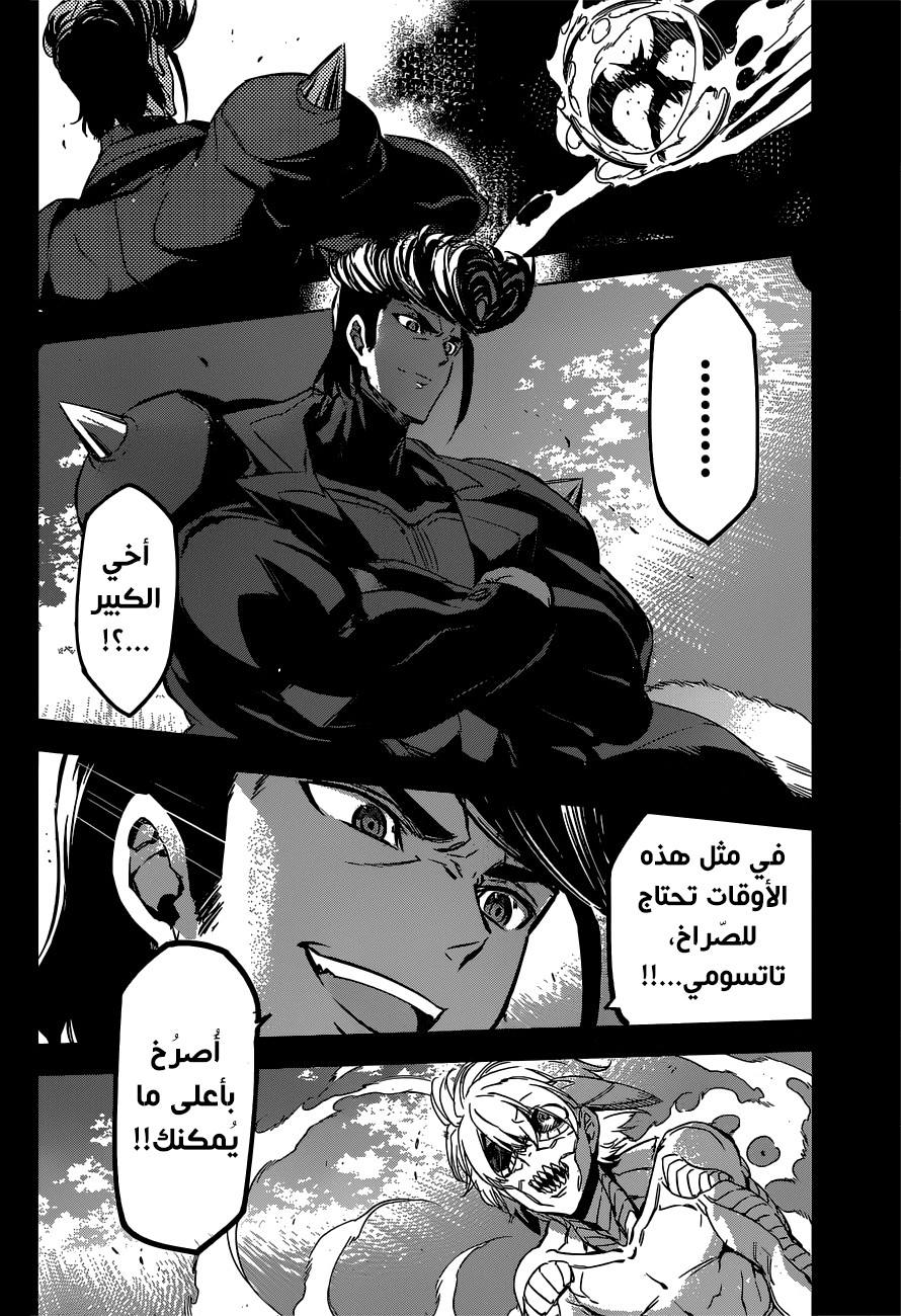 Akame ga Kill: Chapter 74 - Page 46