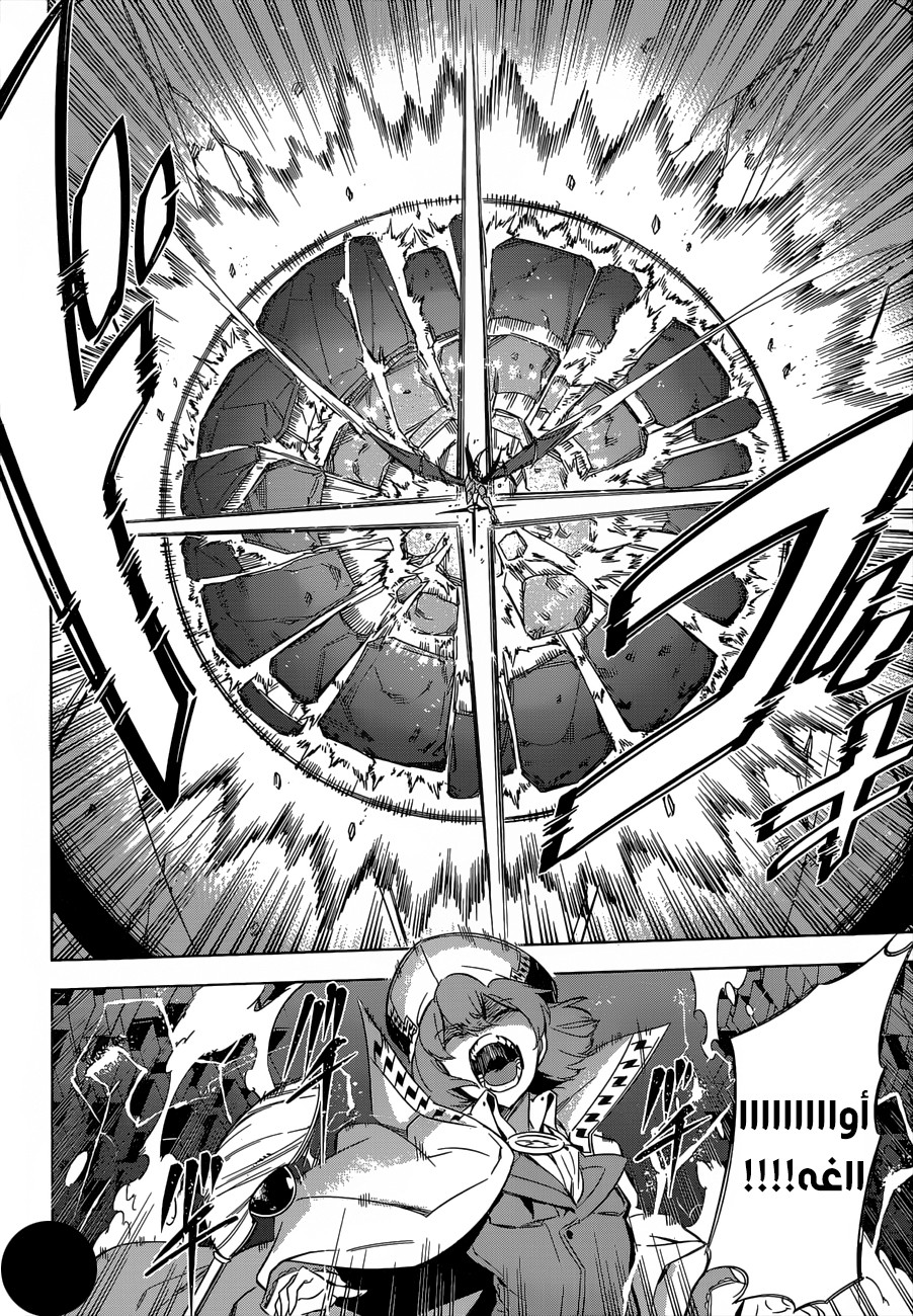 Akame ga Kill: Chapter 74 - Page 51