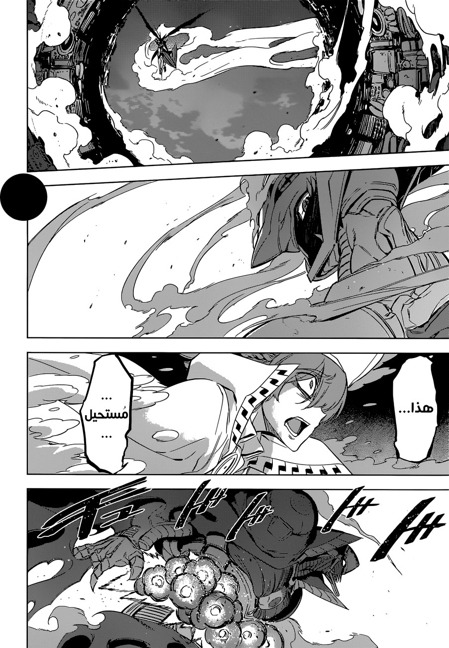 Akame ga Kill: Chapter 74 - Page 54