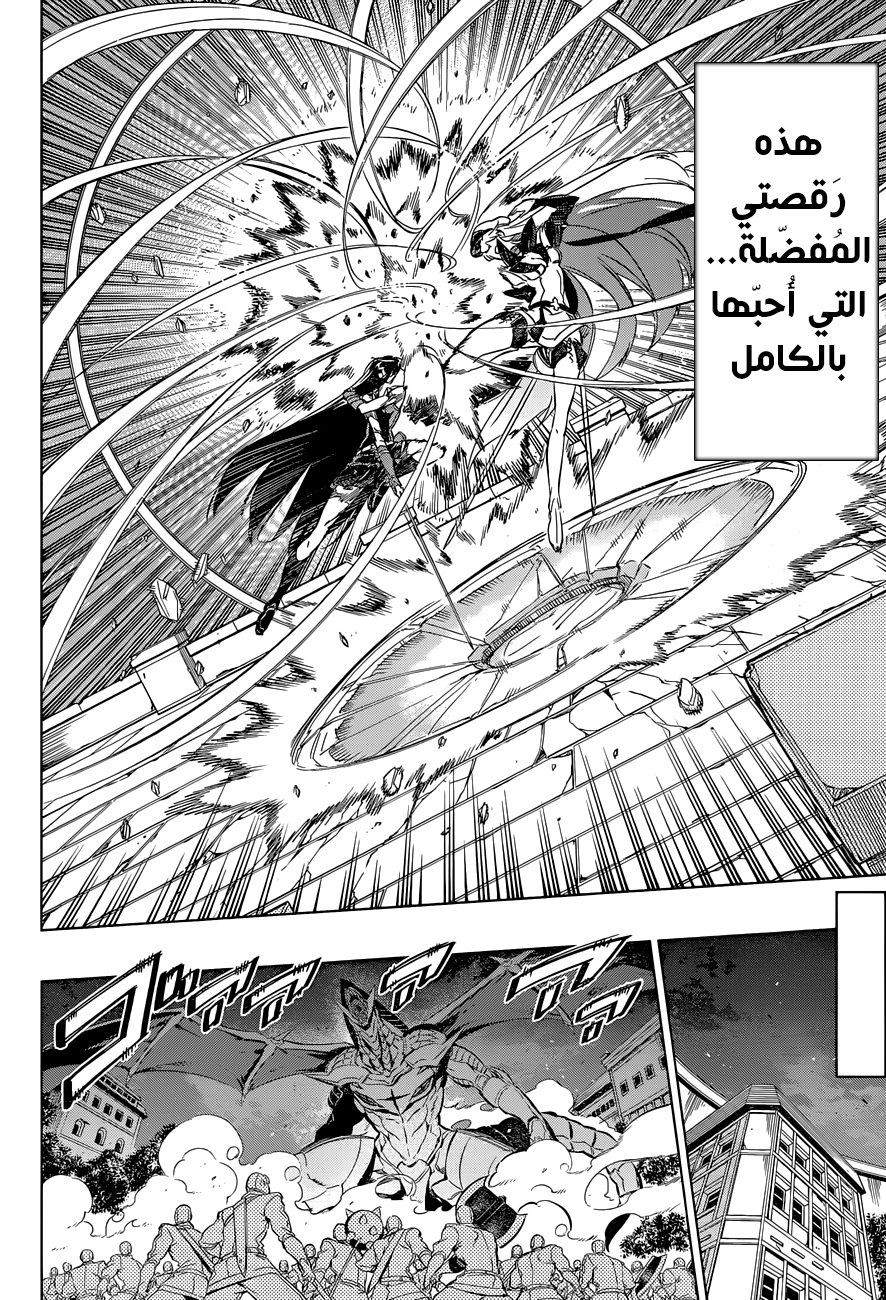 Akame ga Kill: Chapter 75 - Page 13