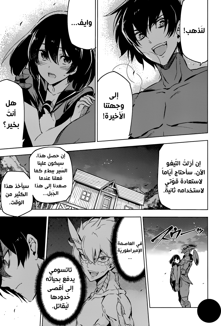 Akame ga Kill: Chapter 75 - Page 18