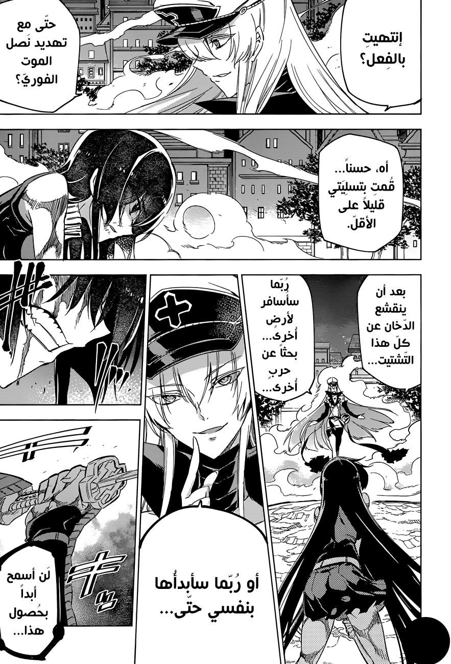 Akame ga Kill: Chapter 75 - Page 20