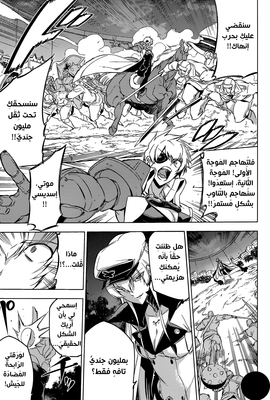 Akame ga Kill: Chapter 75 - Page 26