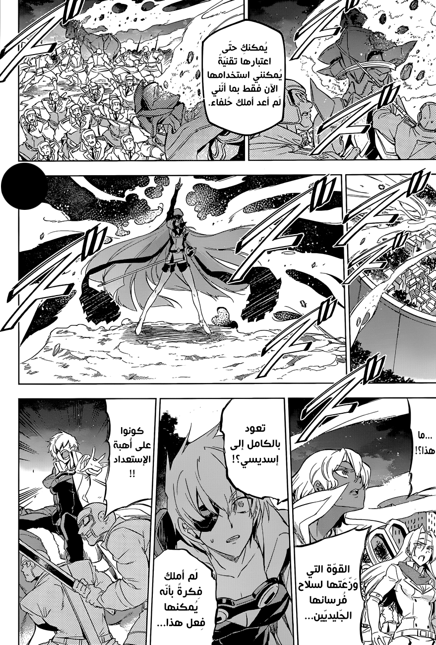 Akame ga Kill: Chapter 75 - Page 27