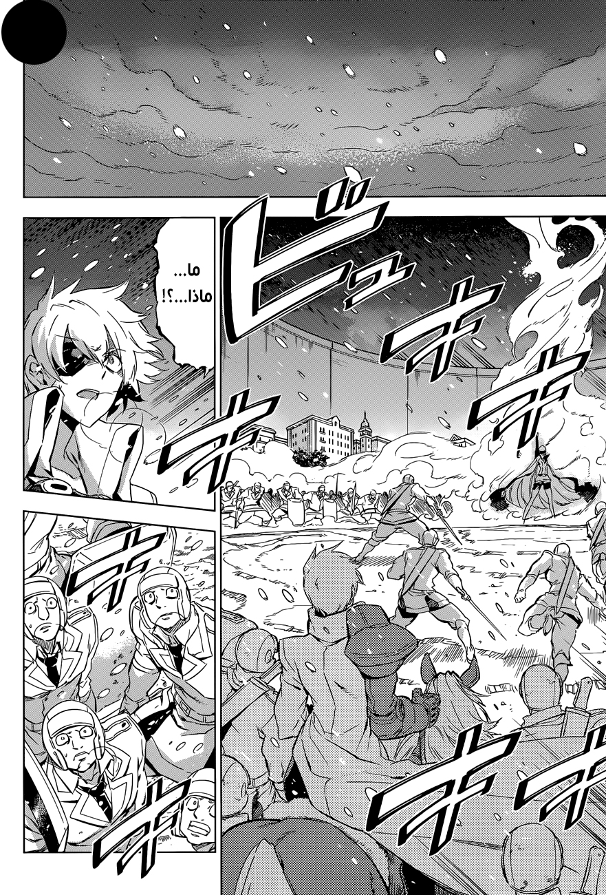 Akame ga Kill: Chapter 75 - Page 30